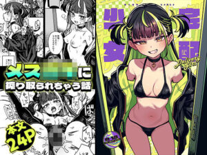 宅配少女【OrangeMaru】