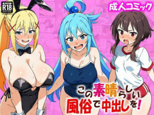 この素晴らしい風俗で中出しを！【あちちハウス】