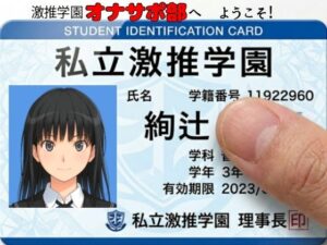 激推学園オナサポ部へようこそ!【あまあま書房】
