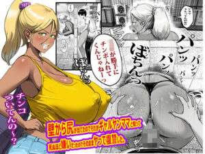 壁から尻が出てたのでそれがギャルヤンママと知って死ぬほど嫌いだったのでそのままヤって復讐した。【ピエトロ】